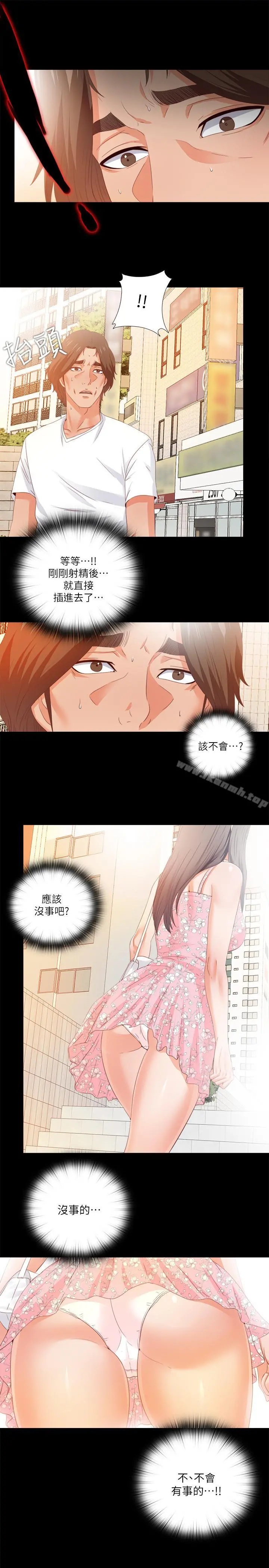 爱徒