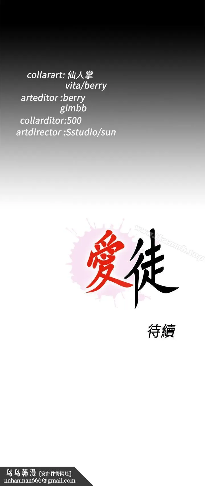爱徒
