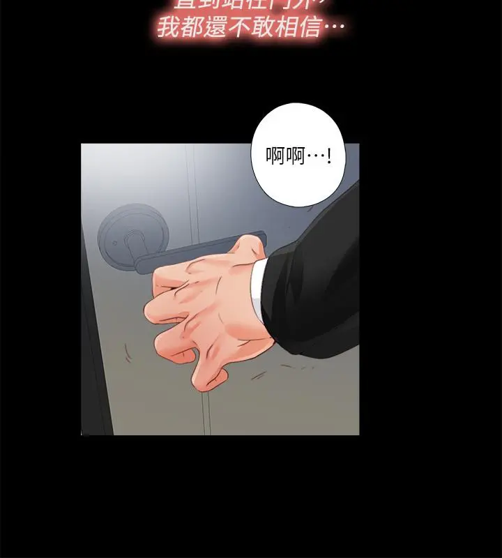 爱徒第29话-我也要让你们嚐嚐那种痛