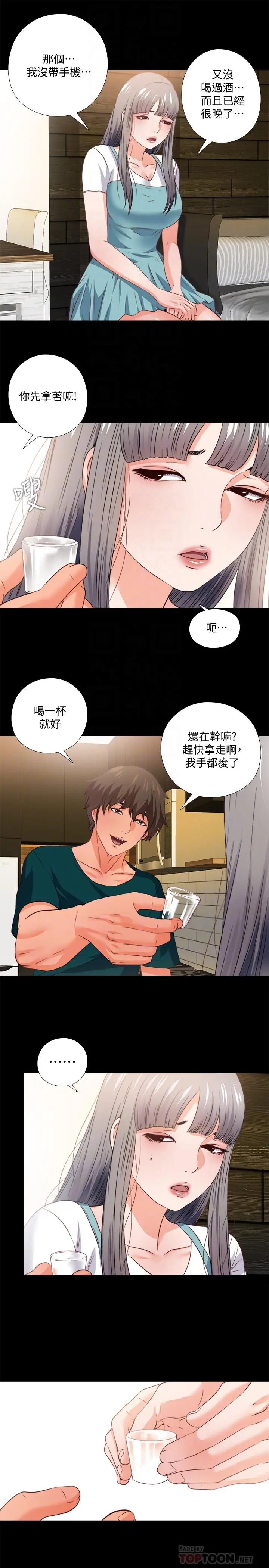爱徒