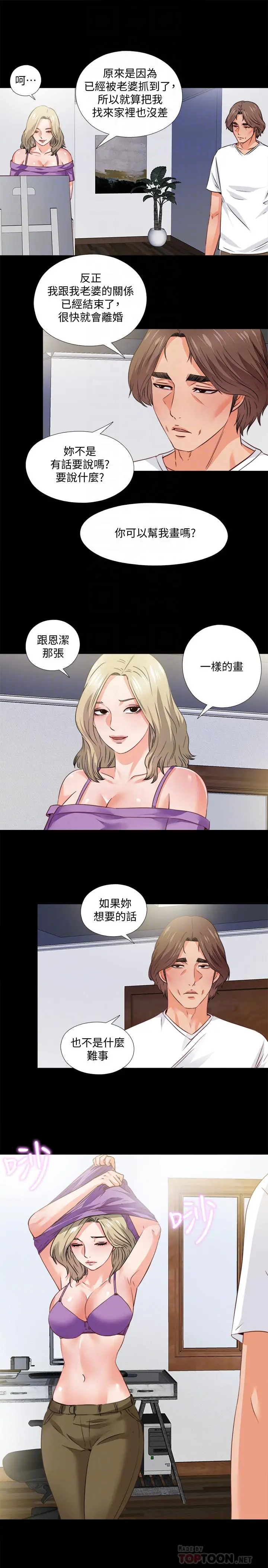 爱徒