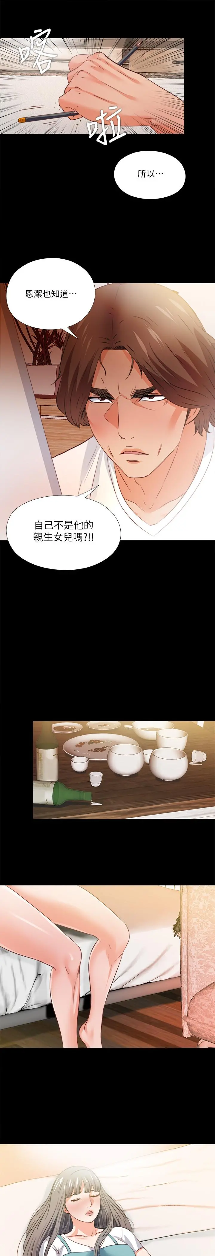 爱徒