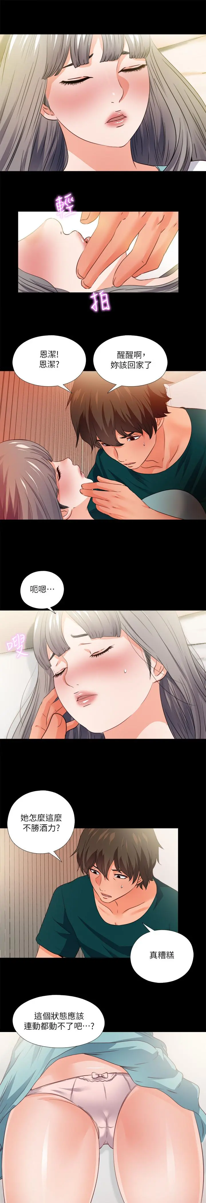 爱徒