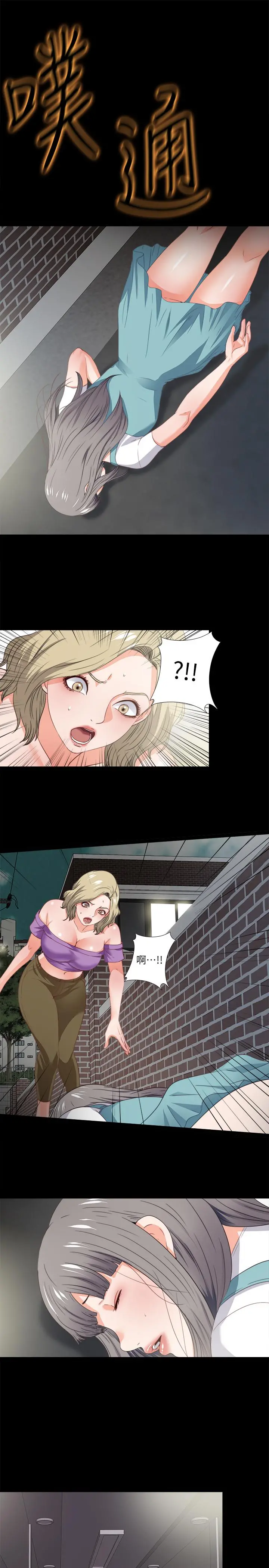 爱徒