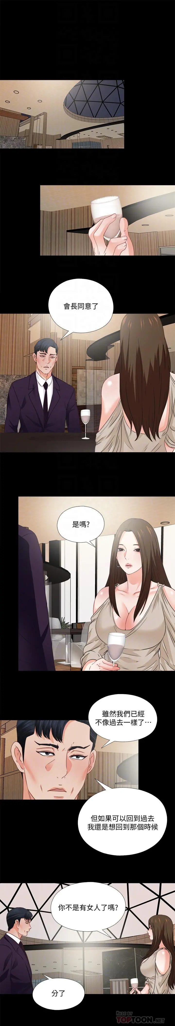爱徒