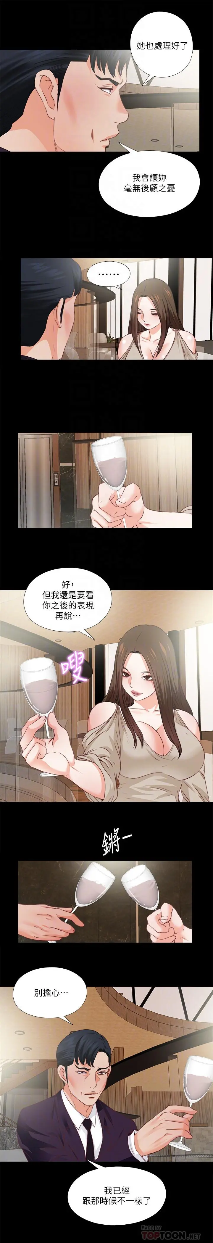 爱徒