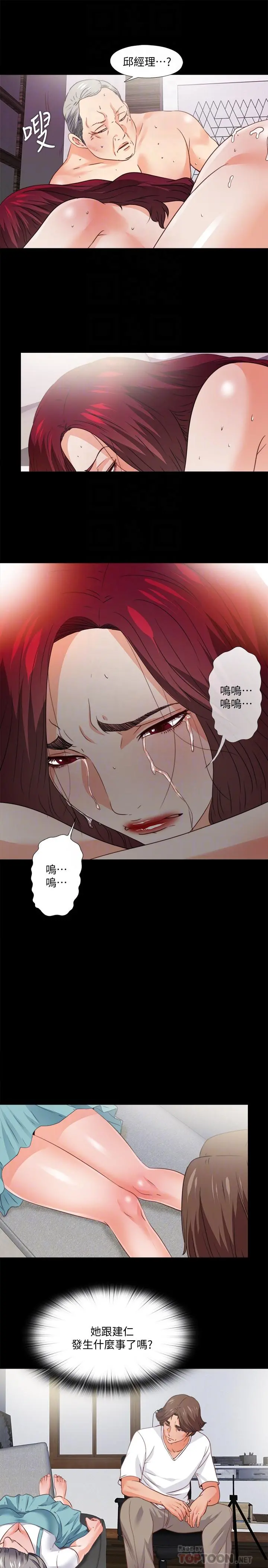 爱徒