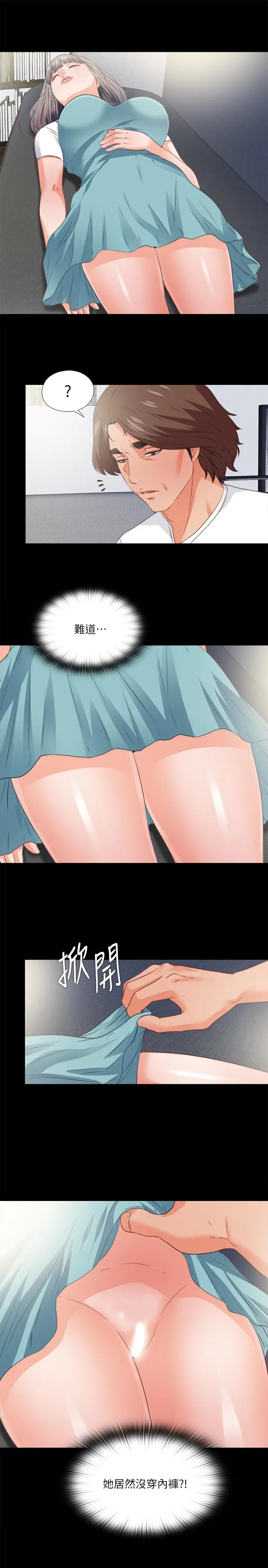爱徒
