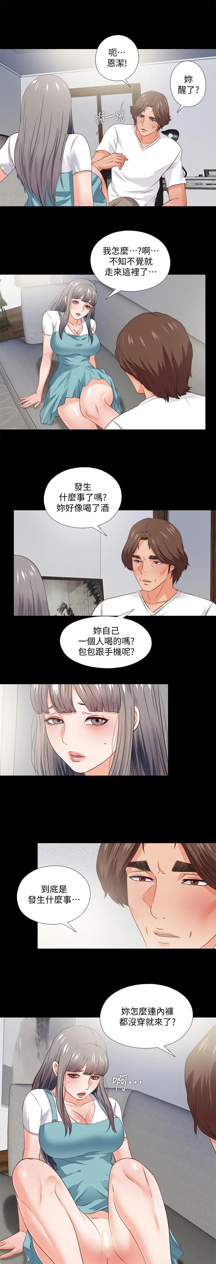 爱徒