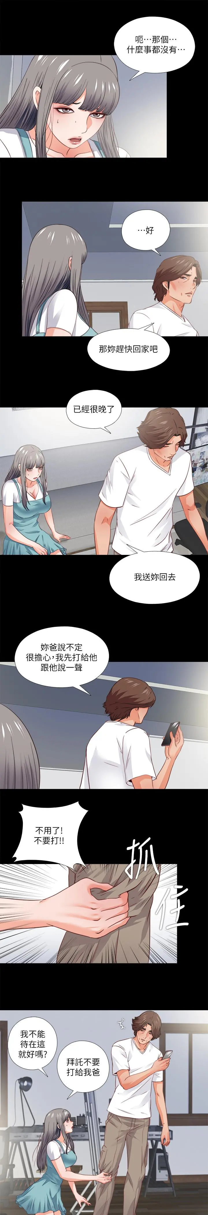 爱徒