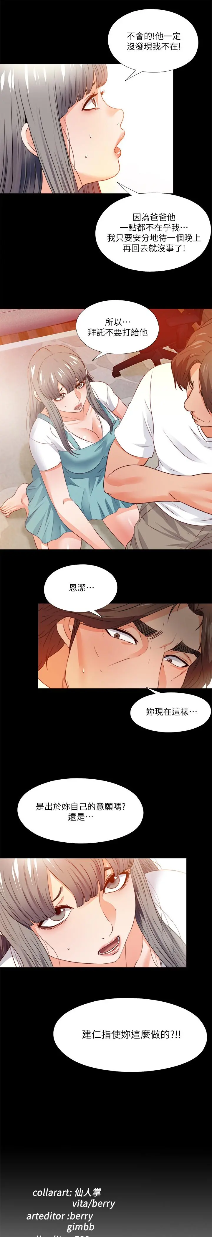 爱徒