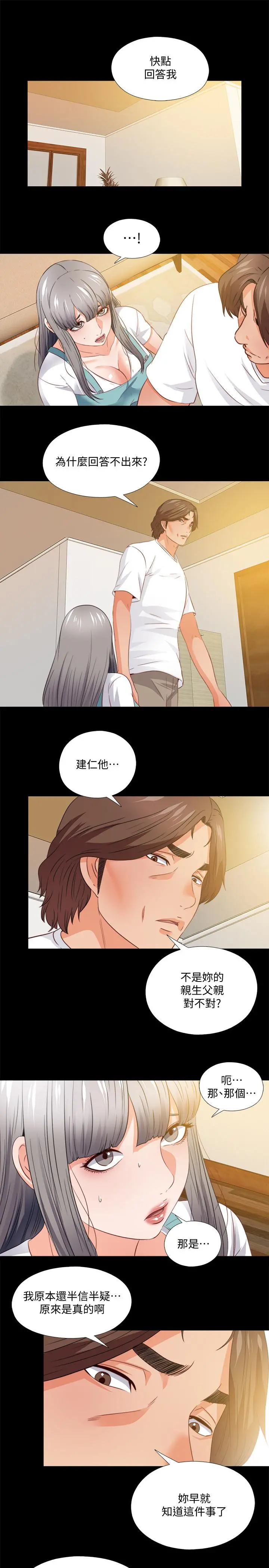 爱徒