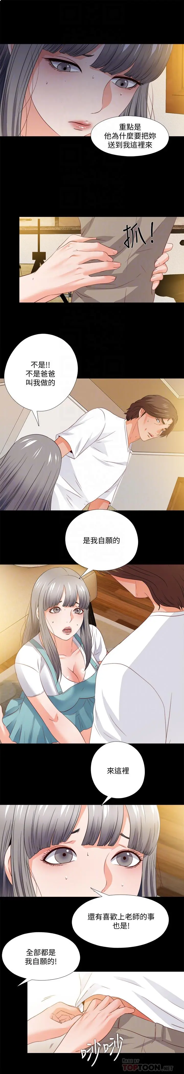 爱徒