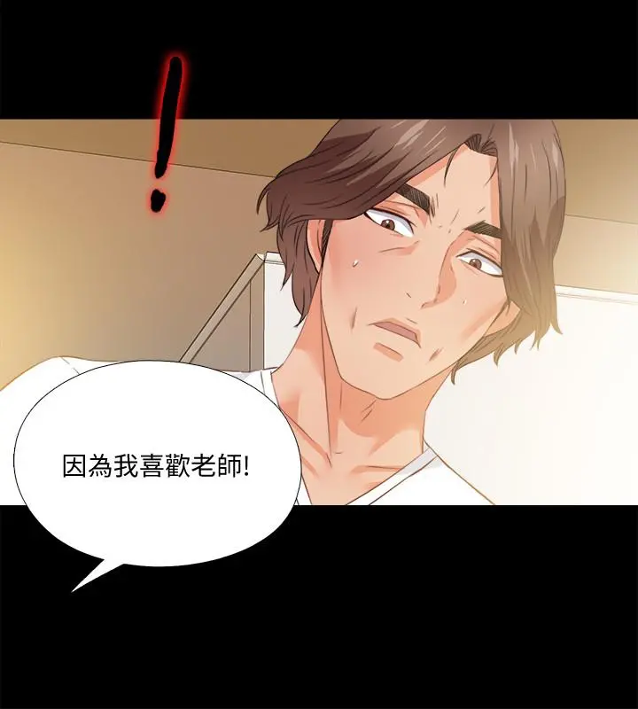 爱徒