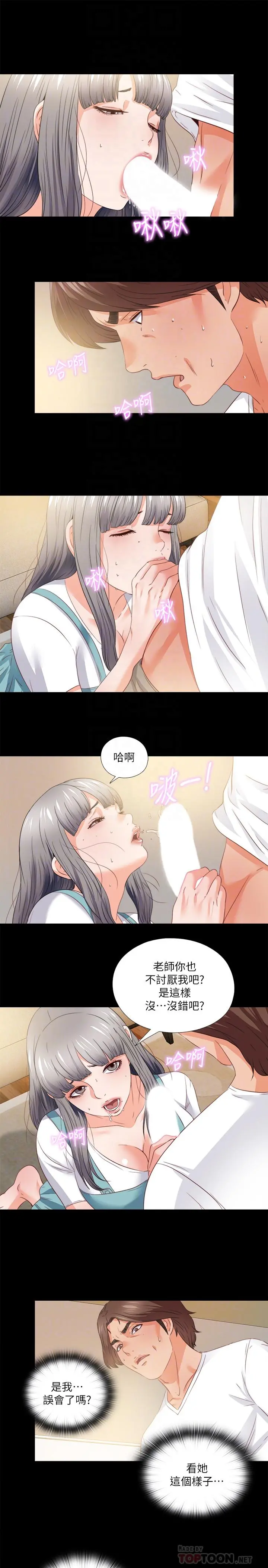 爱徒