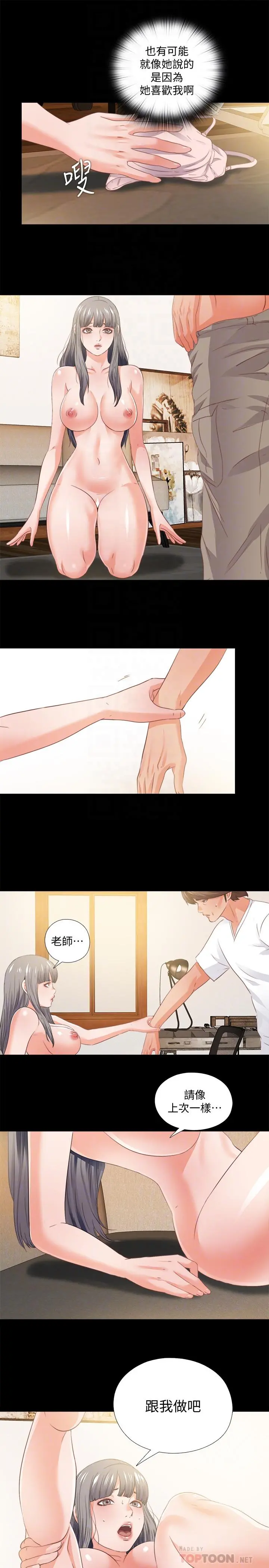 爱徒