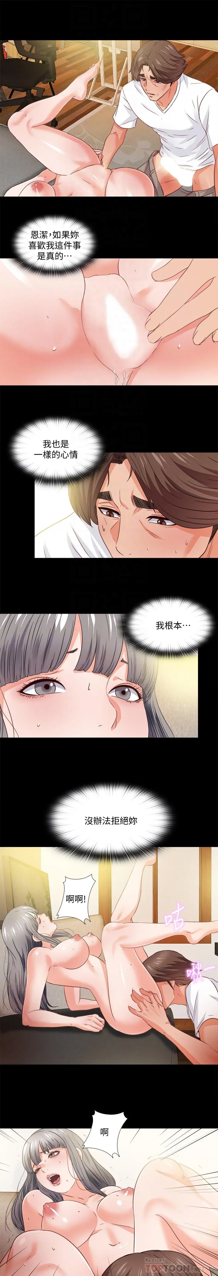 爱徒