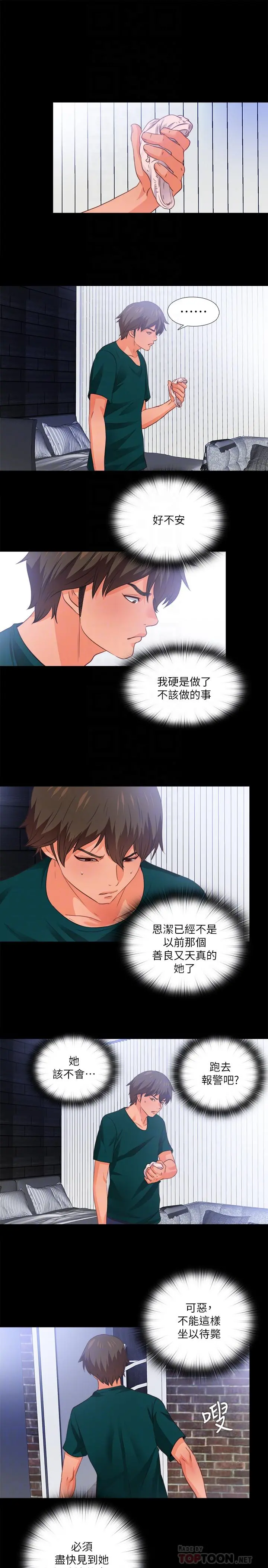爱徒