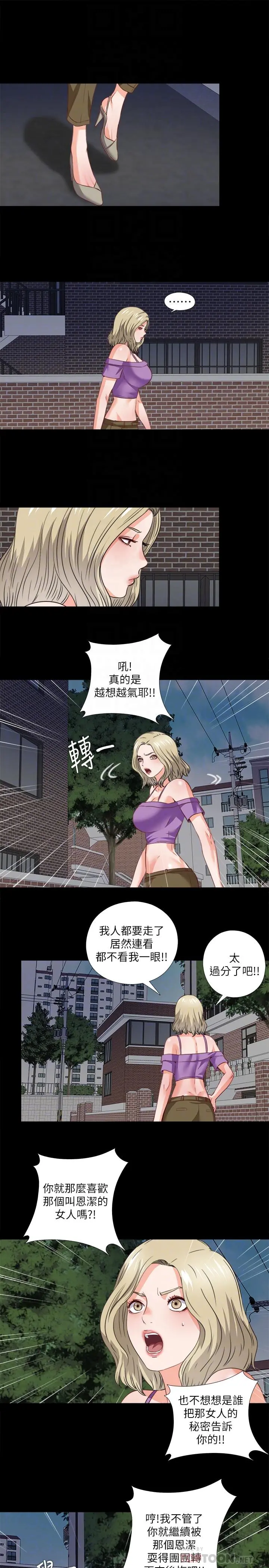 爱徒