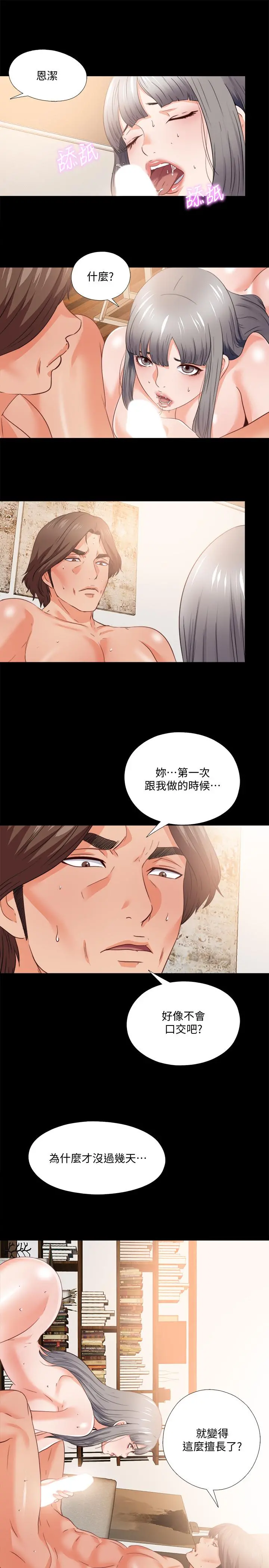 爱徒