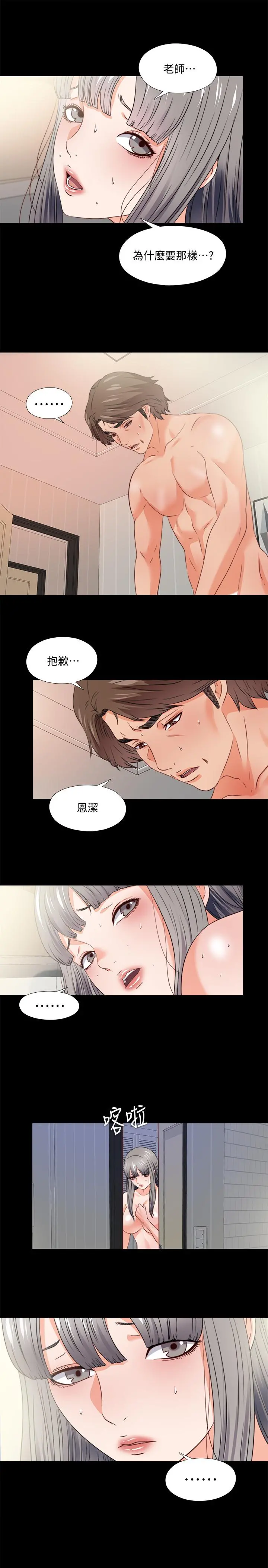 爱徒