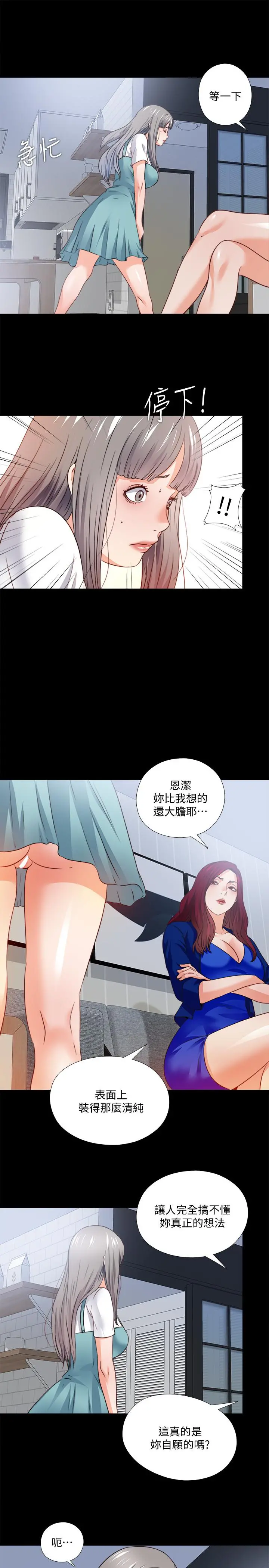 爱徒