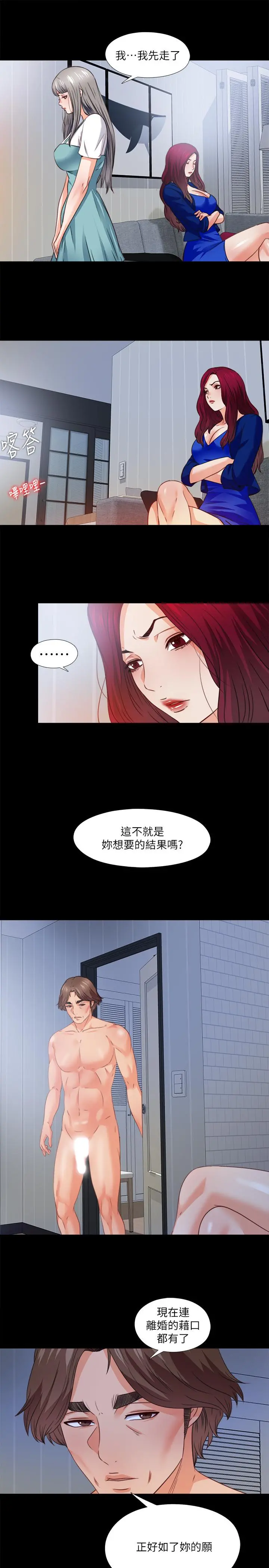 爱徒