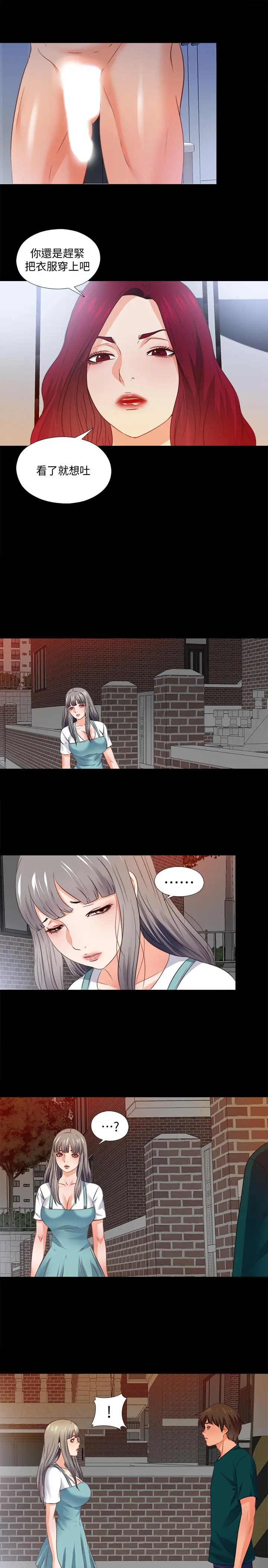 爱徒