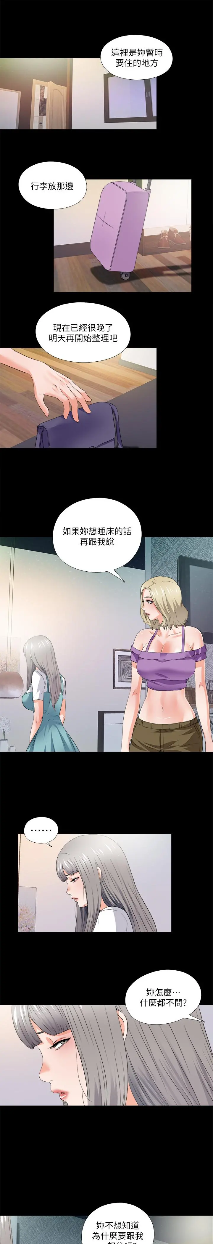 爱徒