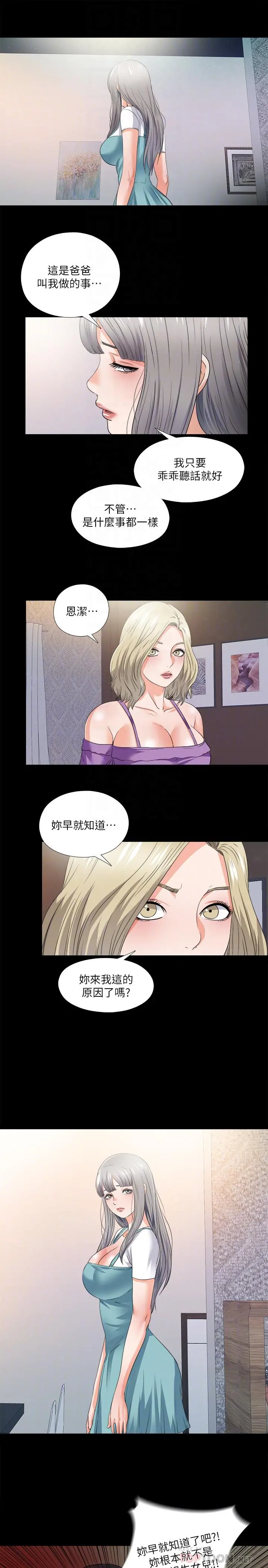 爱徒