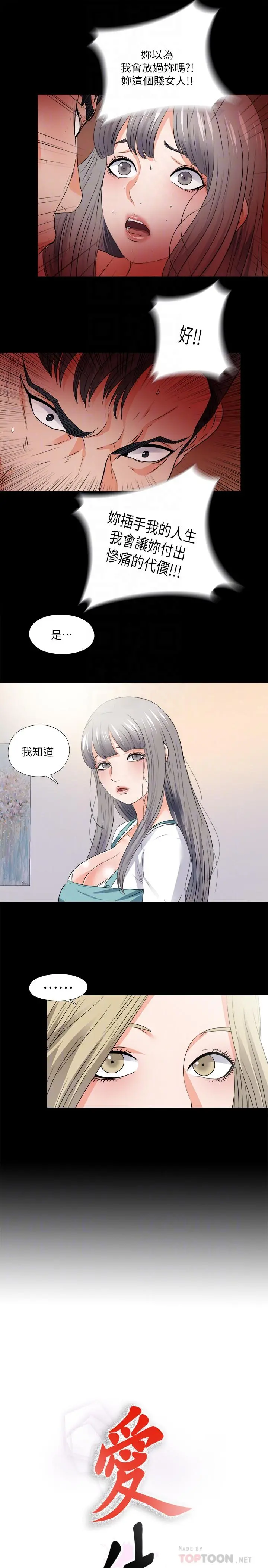 爱徒