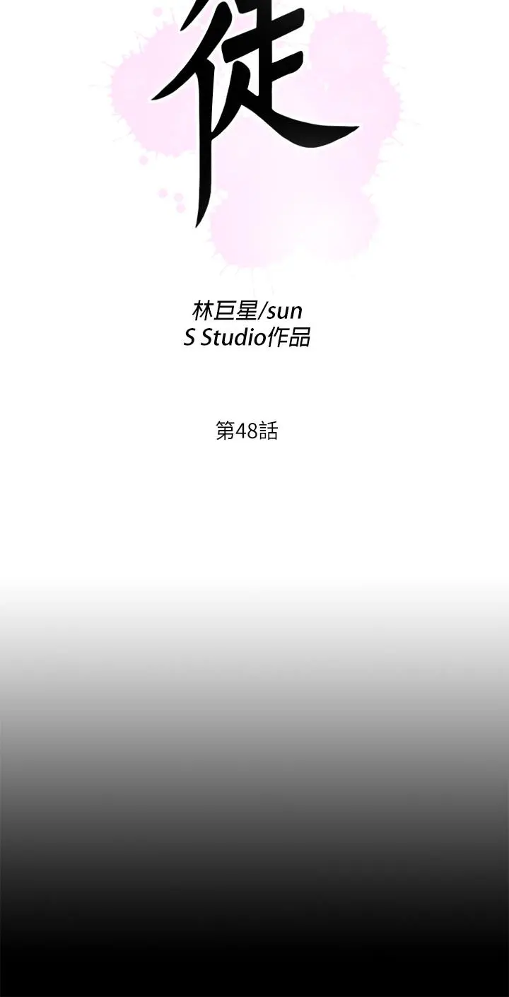爱徒