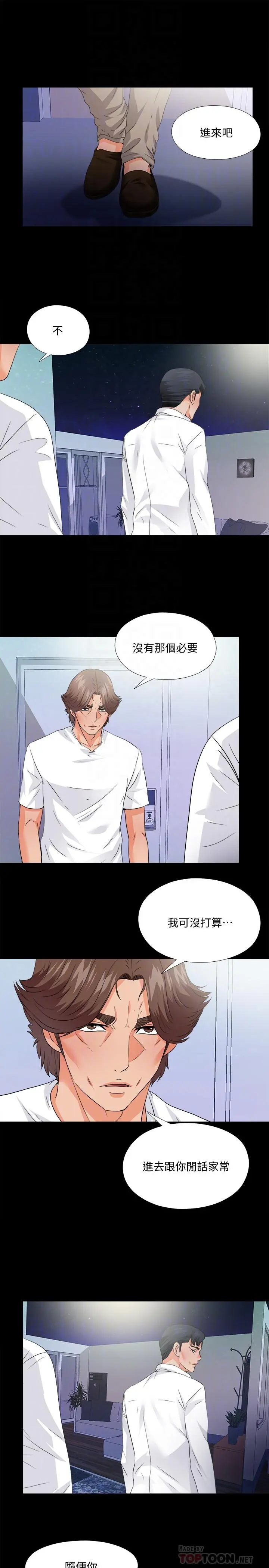 爱徒