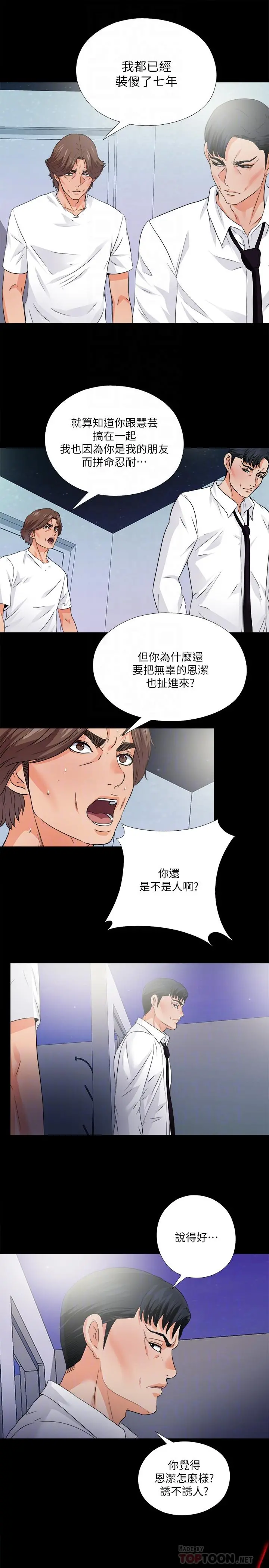 爱徒