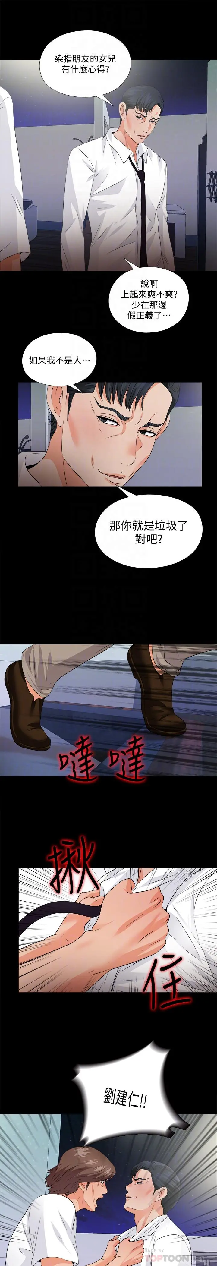 爱徒