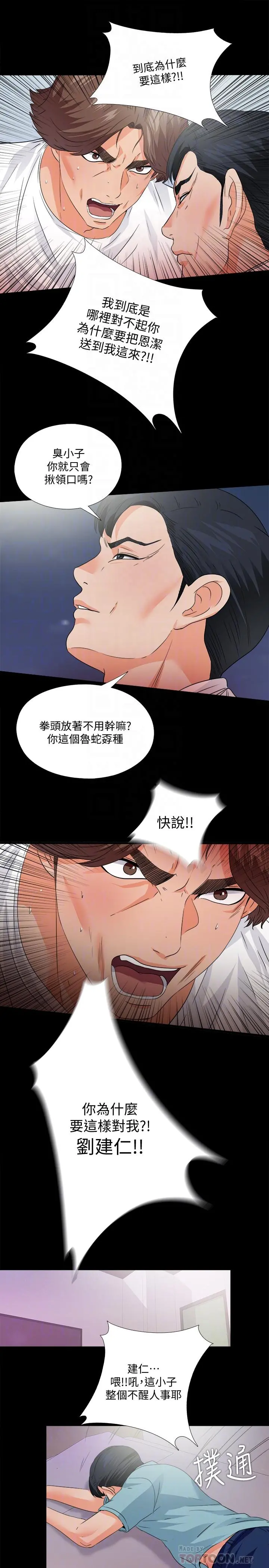 爱徒