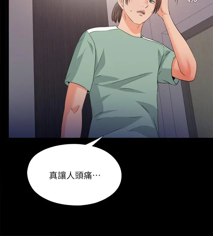 爱徒