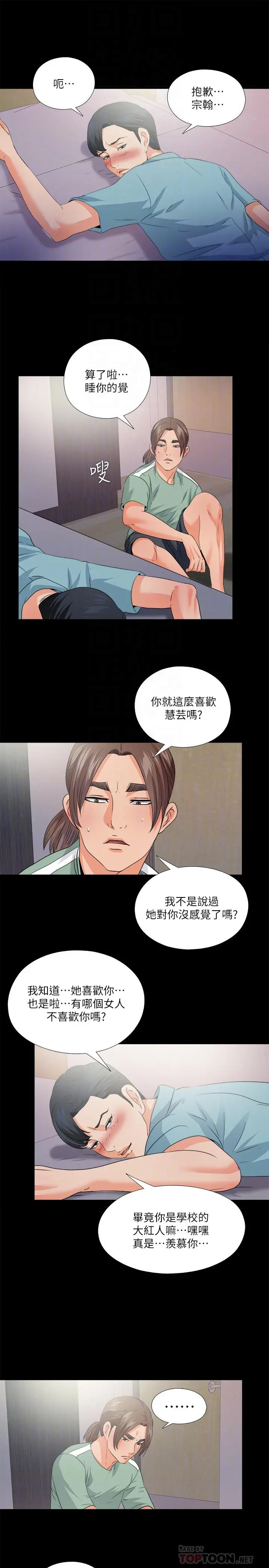 爱徒