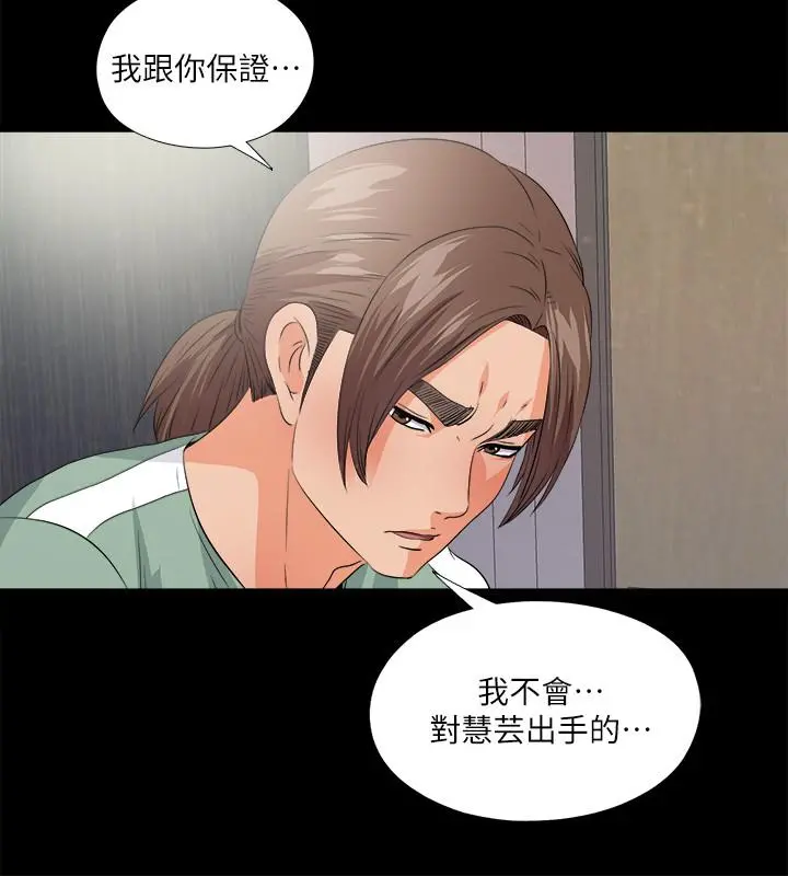 爱徒