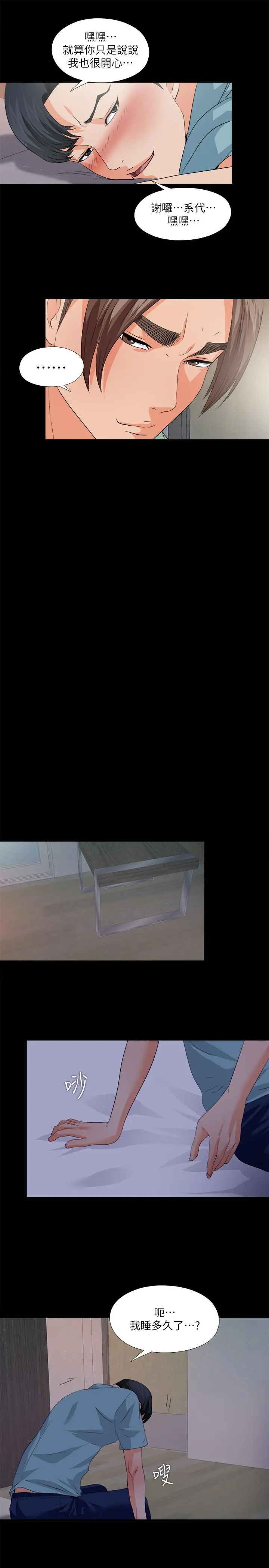 爱徒