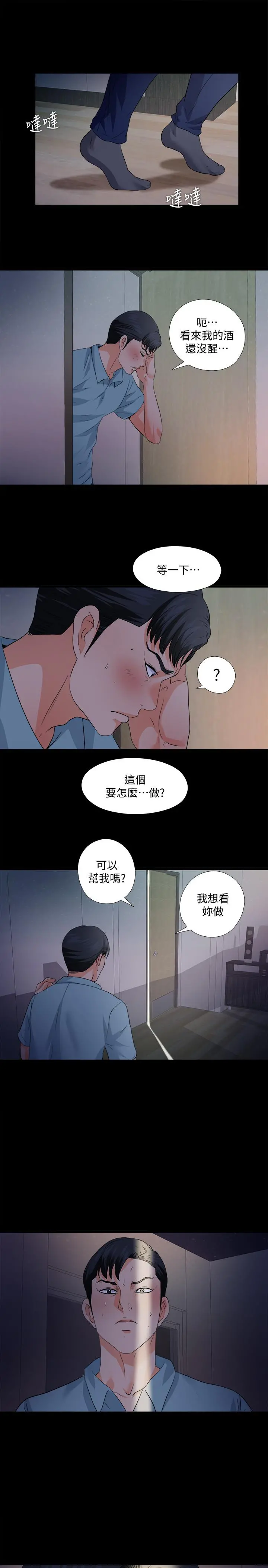 爱徒