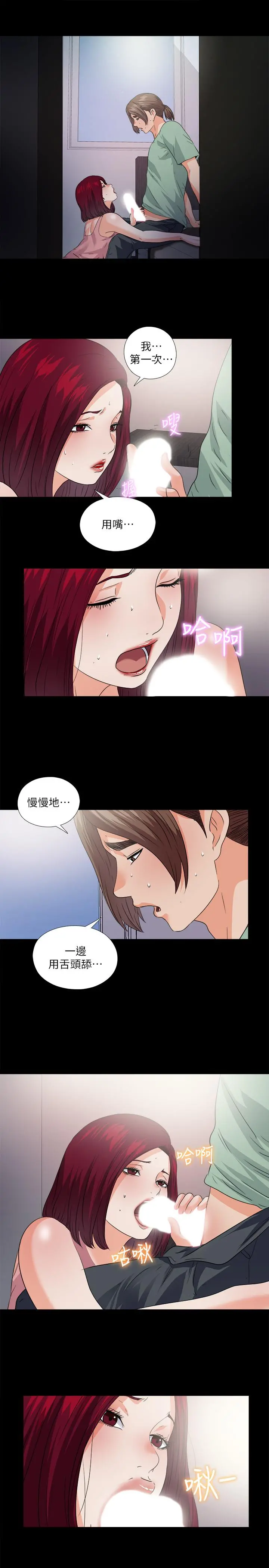 爱徒