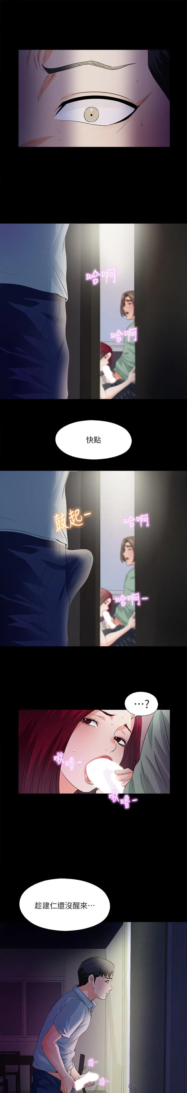 爱徒