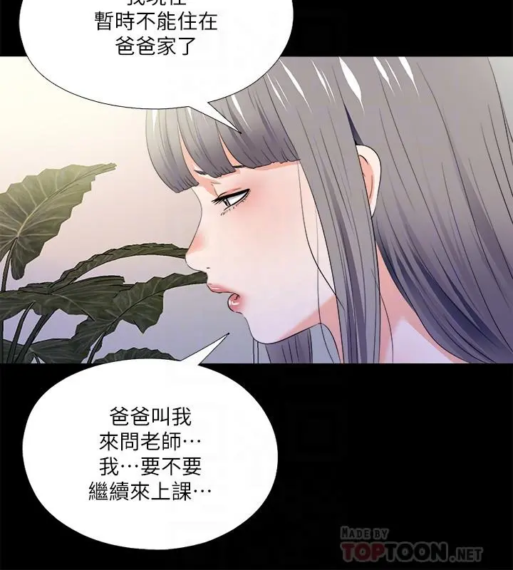 爱徒