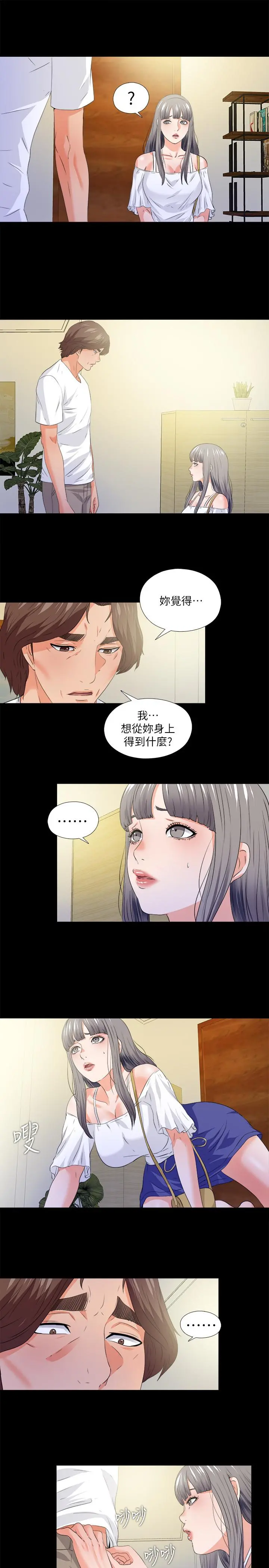 爱徒