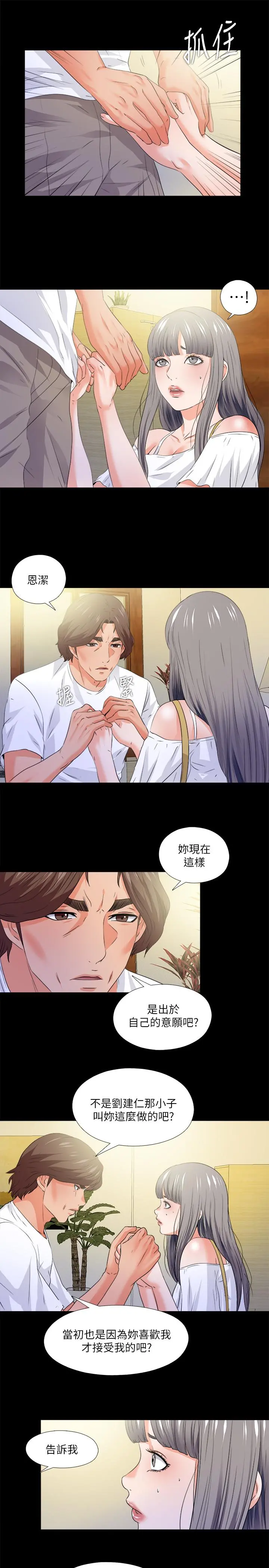 爱徒
