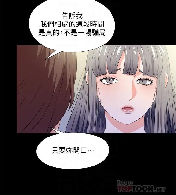 爱徒