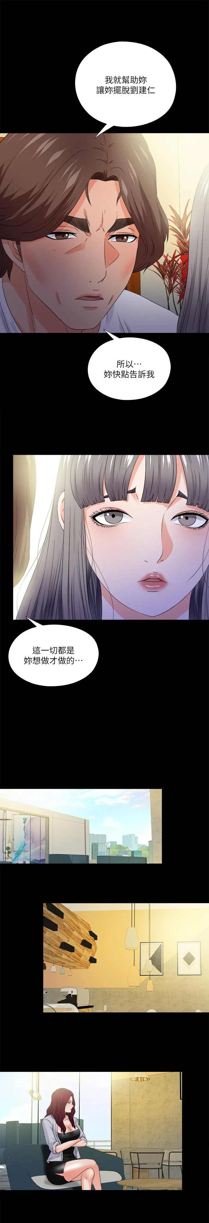 爱徒