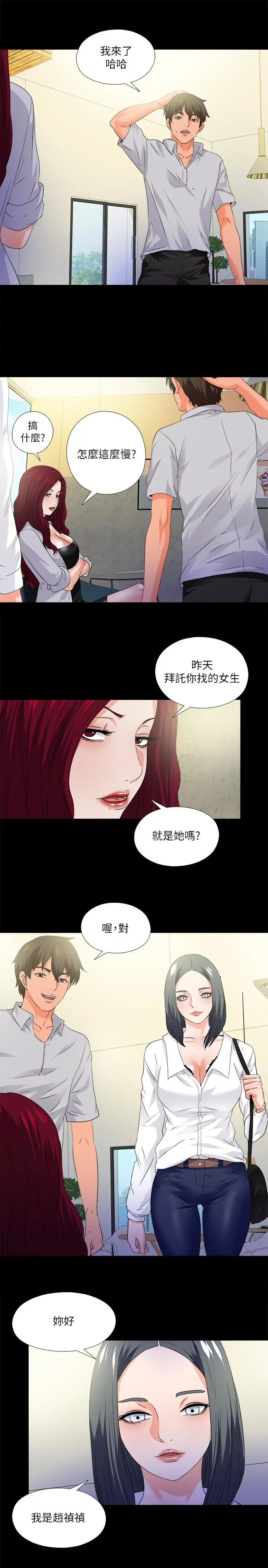 爱徒