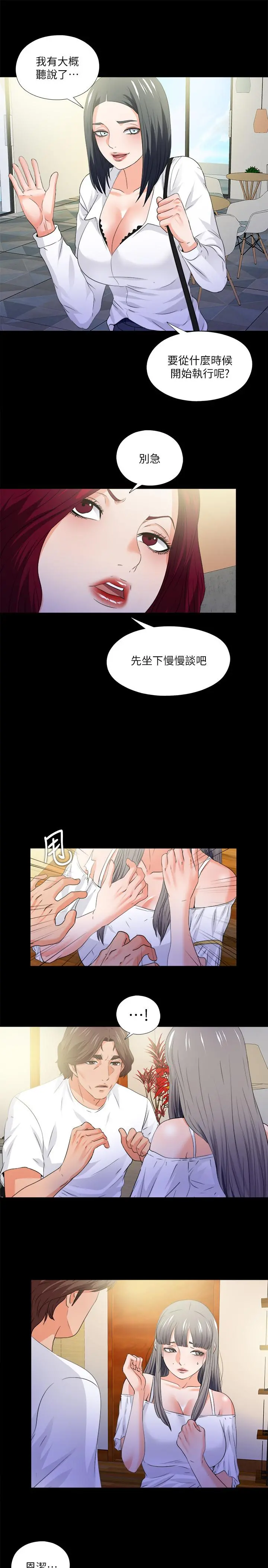 爱徒